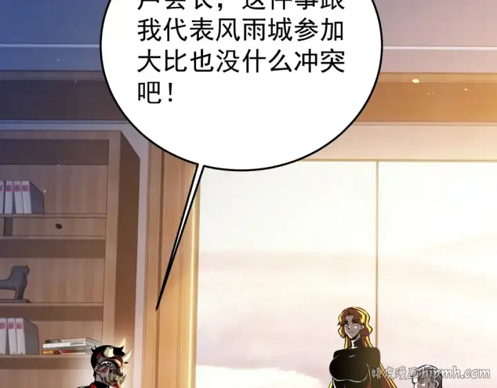 《我靠无敌被动打出成吨伤害！》第163话 参加杀手比赛图152