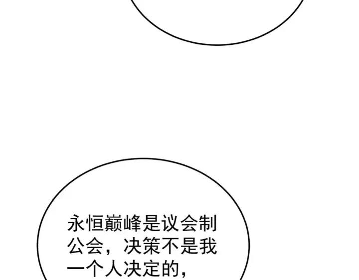 《我靠无敌被动打出成吨伤害！》第163话 参加杀手比赛图154