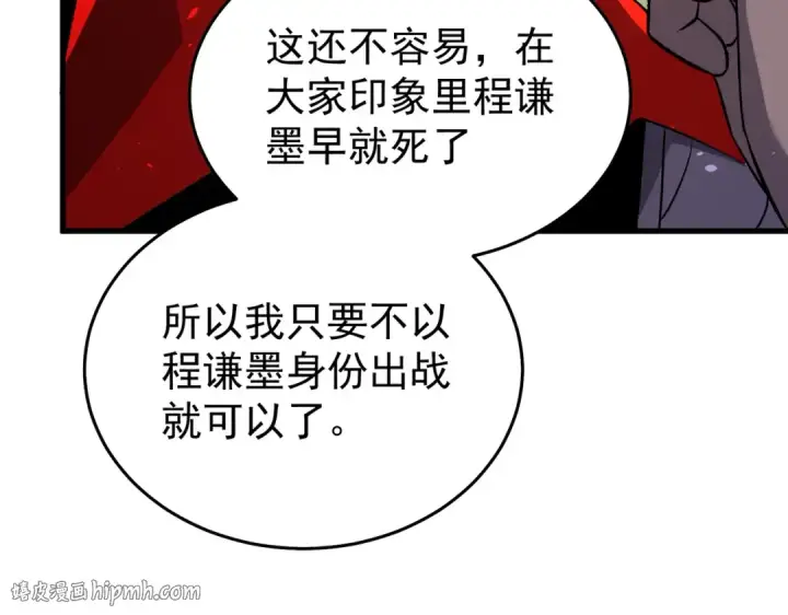《我靠无敌被动打出成吨伤害！》第163话 参加杀手比赛图160
