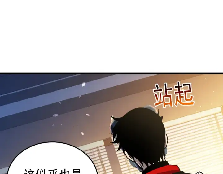 《我靠无敌被动打出成吨伤害！》第163话 参加杀手比赛图161