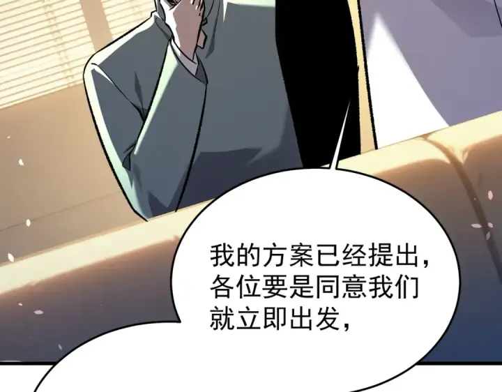 《我靠无敌被动打出成吨伤害！》第163话 参加杀手比赛图163