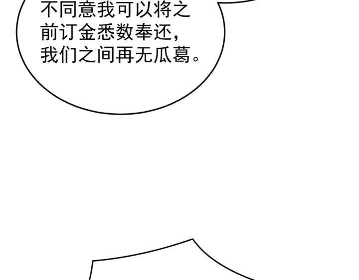 《我靠无敌被动打出成吨伤害！》第163话 参加杀手比赛图164