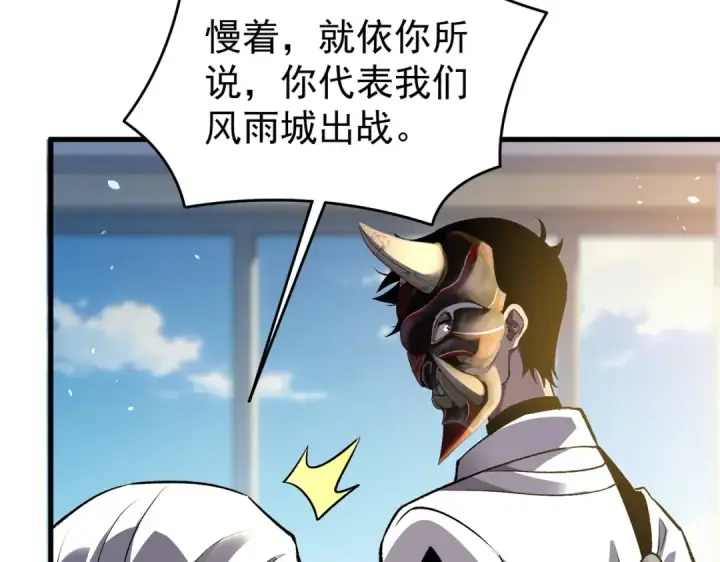 《我靠无敌被动打出成吨伤害！》第163话 参加杀手比赛图165