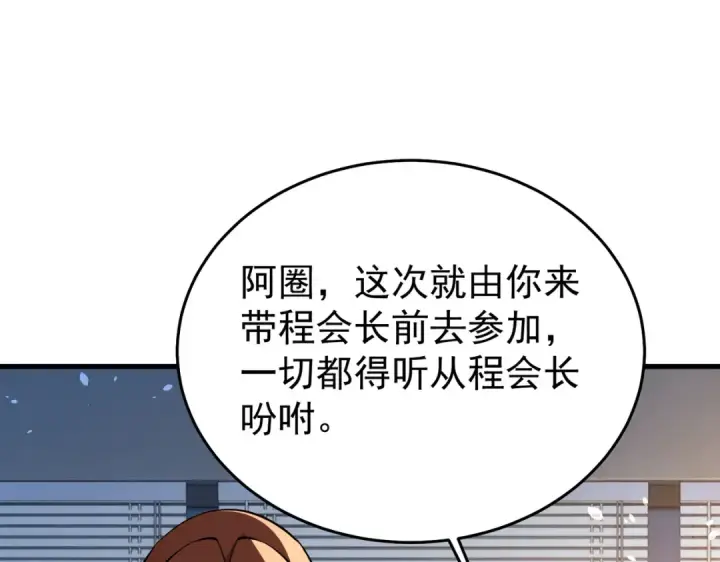 《我靠无敌被动打出成吨伤害！》第163话 参加杀手比赛图169