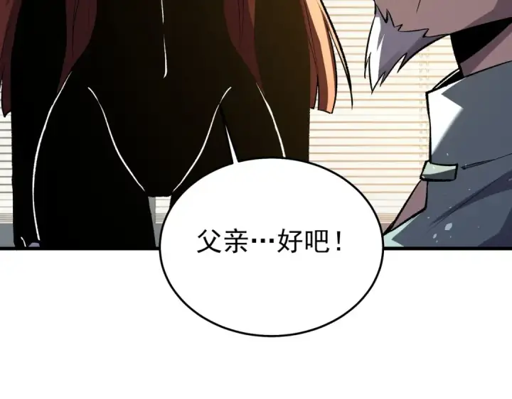 《我靠无敌被动打出成吨伤害！》第163话 参加杀手比赛图171