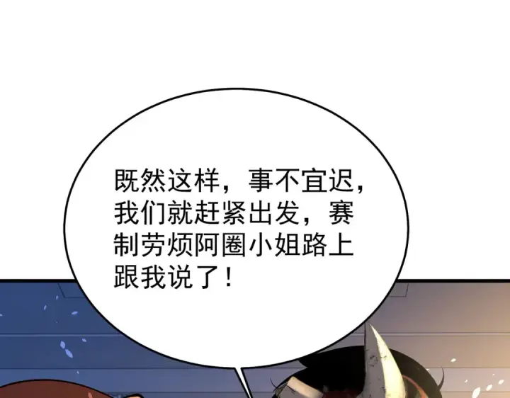 《我靠无敌被动打出成吨伤害！》第163话 参加杀手比赛图172