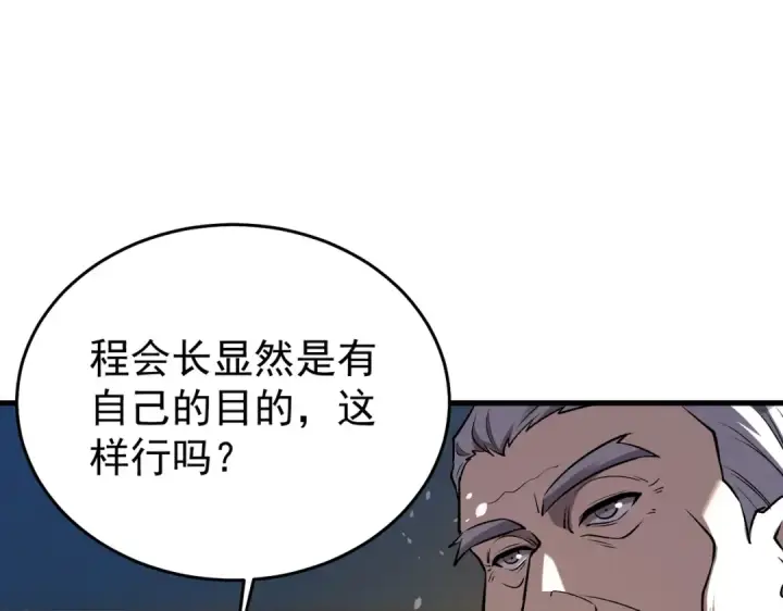 《我靠无敌被动打出成吨伤害！》第163话 参加杀手比赛图177
