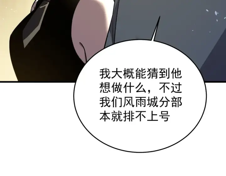 《我靠无敌被动打出成吨伤害！》第163话 参加杀手比赛图179