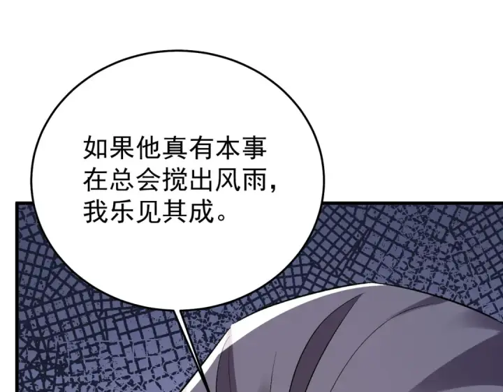 《我靠无敌被动打出成吨伤害！》第163话 参加杀手比赛图180