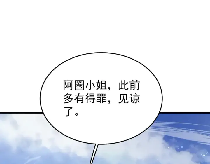《我靠无敌被动打出成吨伤害！》第163话 参加杀手比赛图186