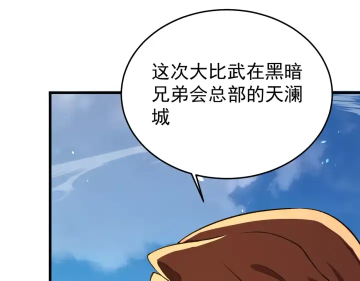 《我靠无敌被动打出成吨伤害！》第163话 参加杀手比赛图197