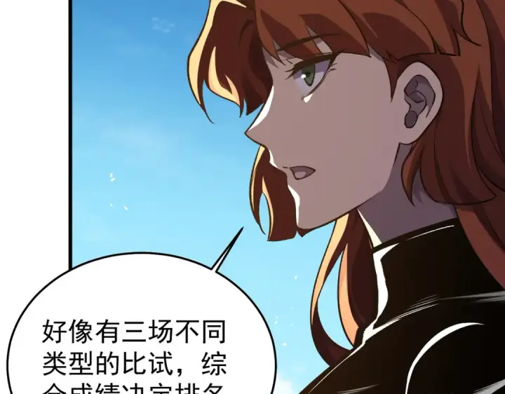 《我靠无敌被动打出成吨伤害！》第163话 参加杀手比赛图198