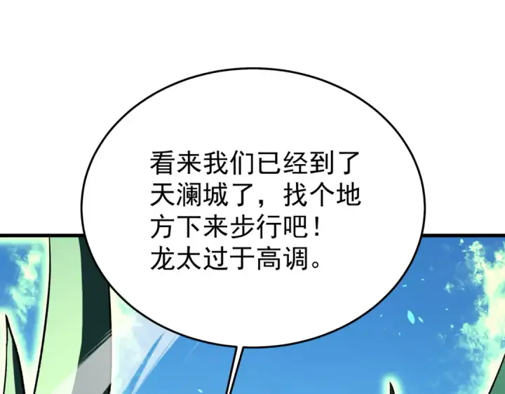 《我靠无敌被动打出成吨伤害！》第163话 参加杀手比赛图203