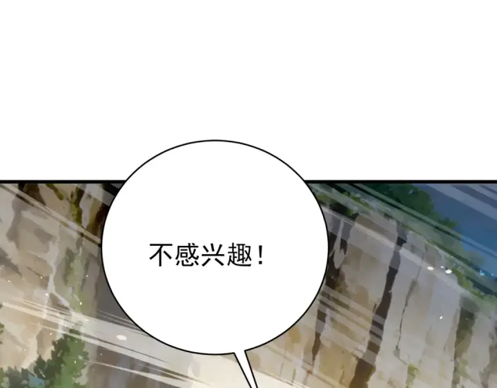 《我靠无敌被动打出成吨伤害！》第163话 参加杀手比赛图23