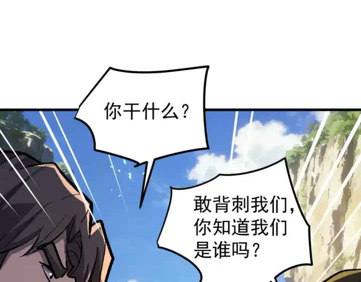 《我靠无敌被动打出成吨伤害！》第163话 参加杀手比赛图27
