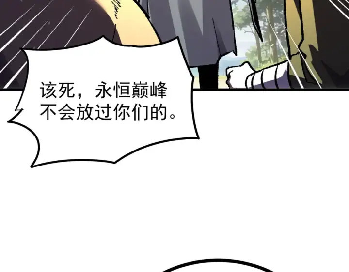 《我靠无敌被动打出成吨伤害！》第163话 参加杀手比赛图29