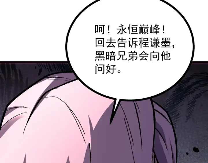 《我靠无敌被动打出成吨伤害！》第163话 参加杀手比赛图30