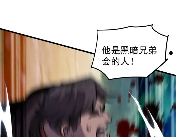 《我靠无敌被动打出成吨伤害！》第163话 参加杀手比赛图33