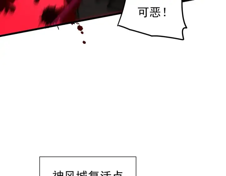 《我靠无敌被动打出成吨伤害！》第163话 参加杀手比赛图37