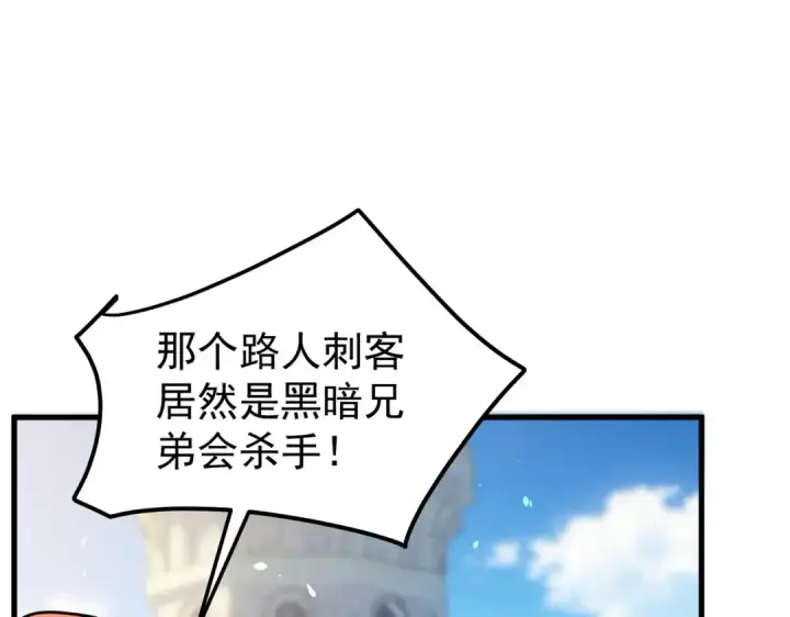 《我靠无敌被动打出成吨伤害！》第163话 参加杀手比赛图41