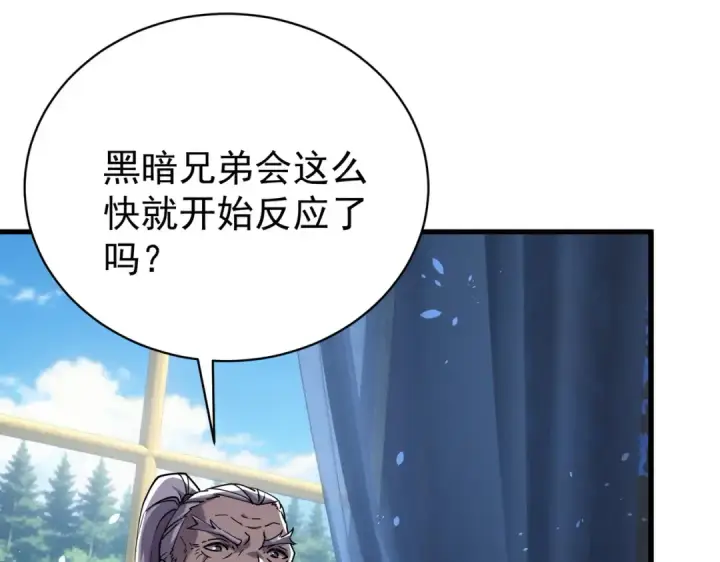 《我靠无敌被动打出成吨伤害！》第163话 参加杀手比赛图47