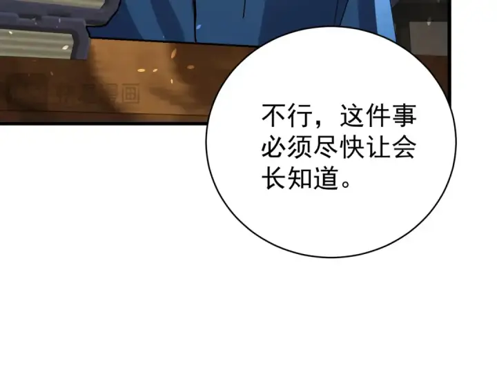《我靠无敌被动打出成吨伤害！》第163话 参加杀手比赛图49