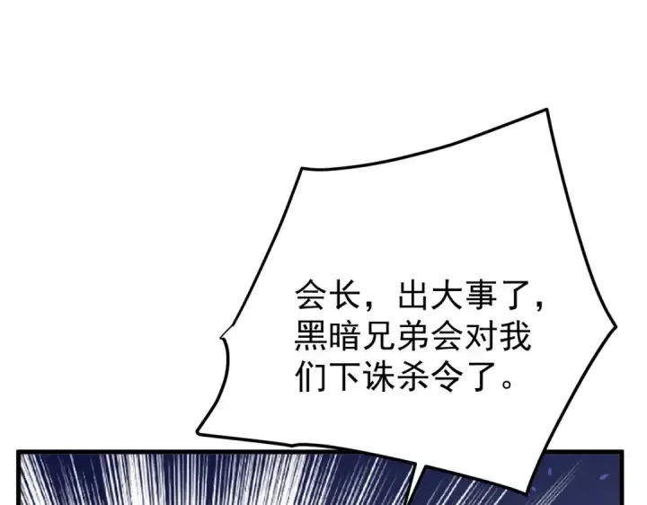 《我靠无敌被动打出成吨伤害！》第163话 参加杀手比赛图59