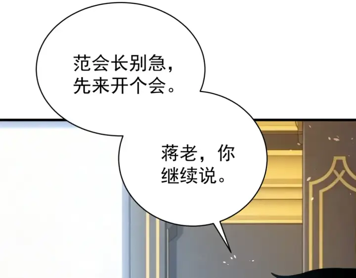 《我靠无敌被动打出成吨伤害！》第163话 参加杀手比赛图62