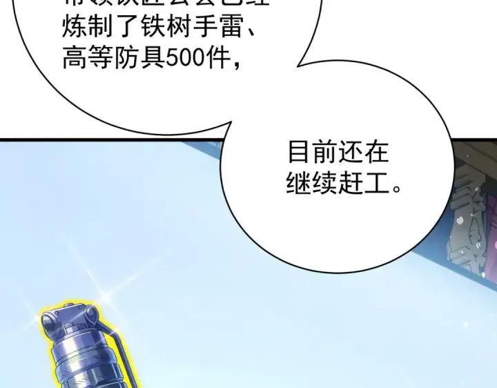 《我靠无敌被动打出成吨伤害！》第163话 参加杀手比赛图65