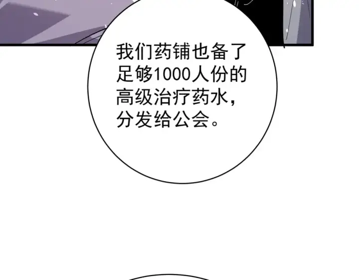 《我靠无敌被动打出成吨伤害！》第163话 参加杀手比赛图70