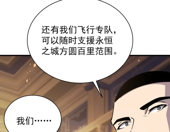 《我靠无敌被动打出成吨伤害！》第163话 参加杀手比赛图71