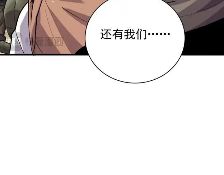 《我靠无敌被动打出成吨伤害！》第163话 参加杀手比赛图73