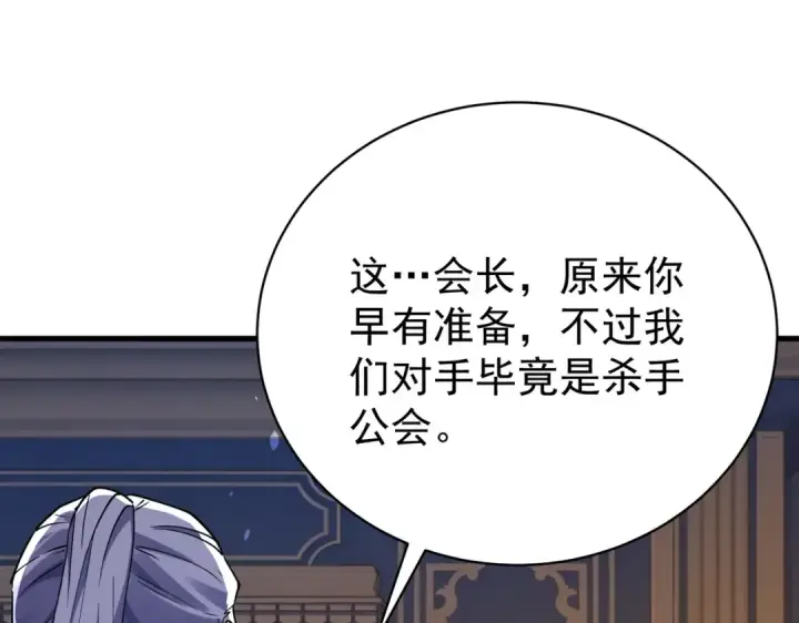 《我靠无敌被动打出成吨伤害！》第163话 参加杀手比赛图74