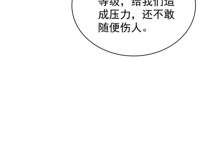 《我靠无敌被动打出成吨伤害！》第163话 参加杀手比赛图77