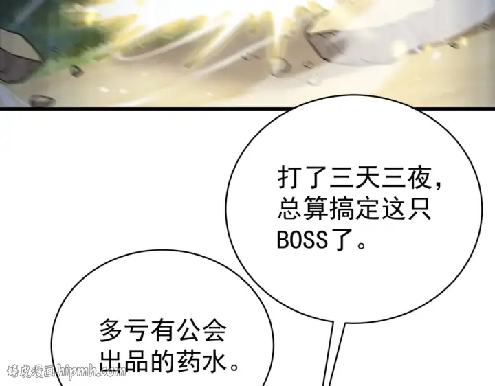 《我靠无敌被动打出成吨伤害！》第163话 参加杀手比赛图8