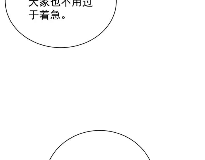 《我靠无敌被动打出成吨伤害！》第163话 参加杀手比赛图85