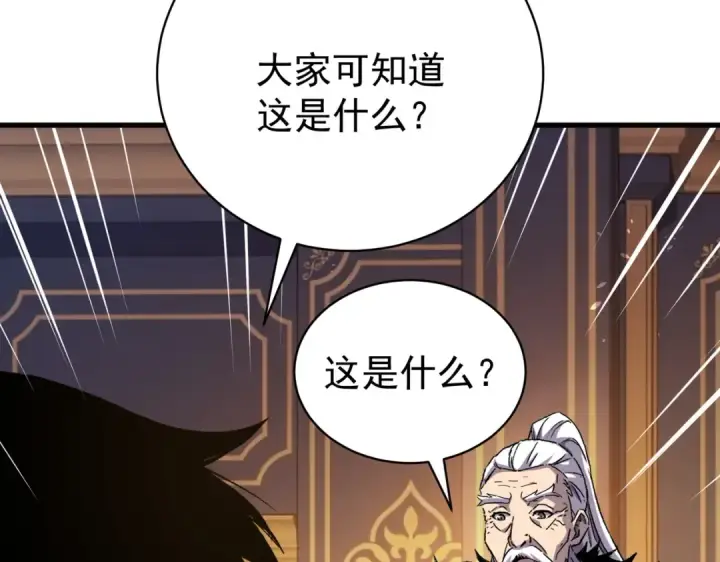 《我靠无敌被动打出成吨伤害！》第163话 参加杀手比赛图86