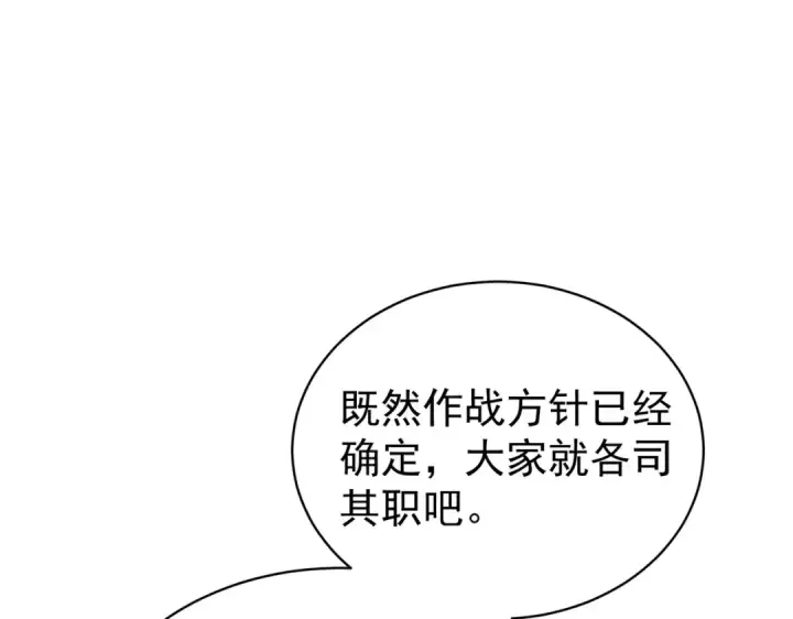《我靠无敌被动打出成吨伤害！》第163话 参加杀手比赛图97