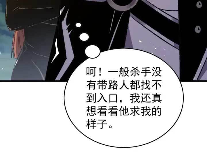 《我靠无敌被动打出成吨伤害！》第164话 大比开始！获得钥匙图10