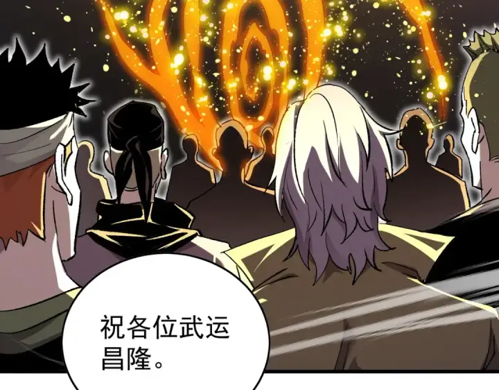 《我靠无敌被动打出成吨伤害！》第164话 大比开始！获得钥匙图100