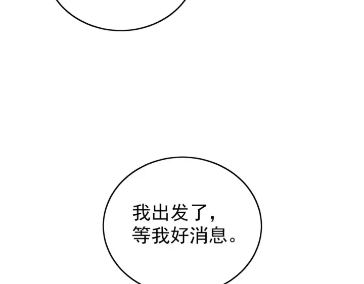 《我靠无敌被动打出成吨伤害！》第164话 大比开始！获得钥匙图101