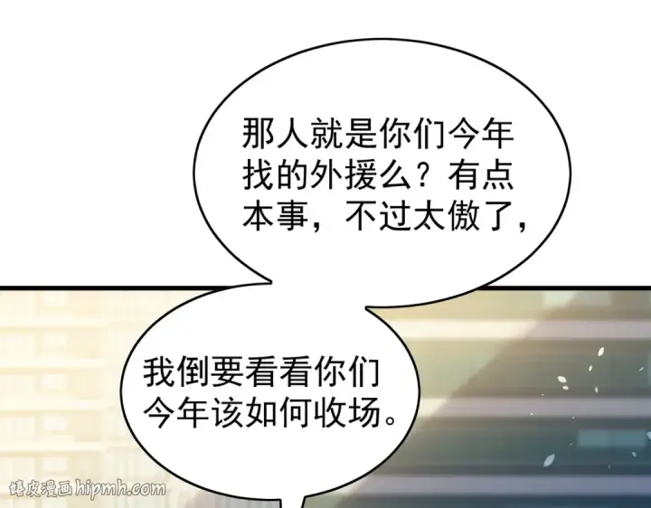 《我靠无敌被动打出成吨伤害！》第164话 大比开始！获得钥匙图104
