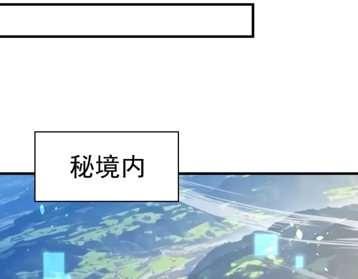 《我靠无敌被动打出成吨伤害！》第164话 大比开始！获得钥匙图111
