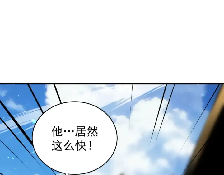 《我靠无敌被动打出成吨伤害！》第164话 大比开始！获得钥匙图127