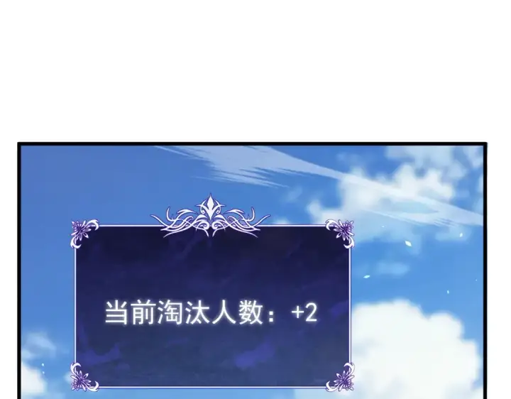 《我靠无敌被动打出成吨伤害！》第164话 大比开始！获得钥匙图130