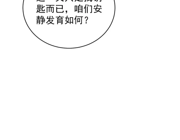 《我靠无敌被动打出成吨伤害！》第164话 大比开始！获得钥匙图133