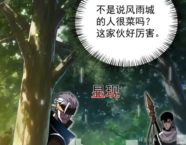 《我靠无敌被动打出成吨伤害！》第164话 大比开始！获得钥匙图136