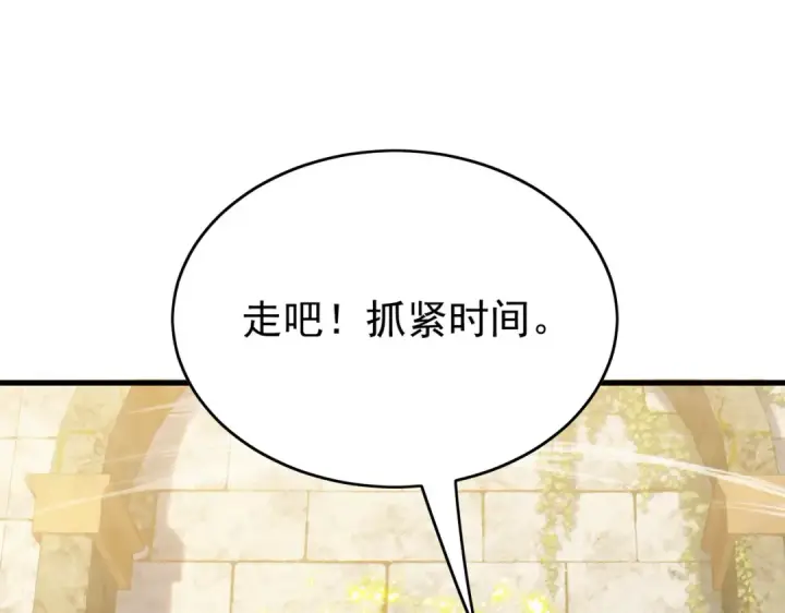 《我靠无敌被动打出成吨伤害！》第164话 大比开始！获得钥匙图14