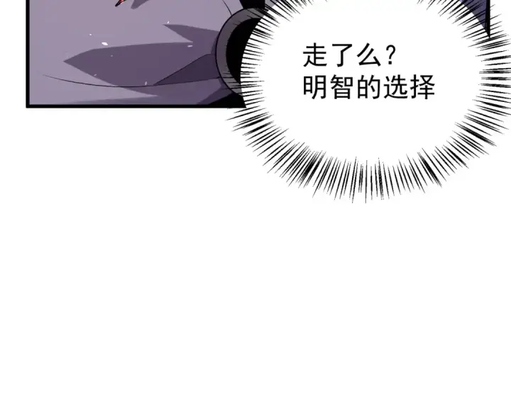 《我靠无敌被动打出成吨伤害！》第164话 大比开始！获得钥匙图141