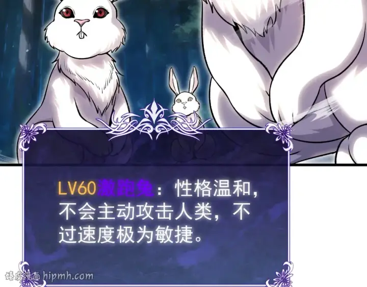 《我靠无敌被动打出成吨伤害！》第164话 大比开始！获得钥匙图152